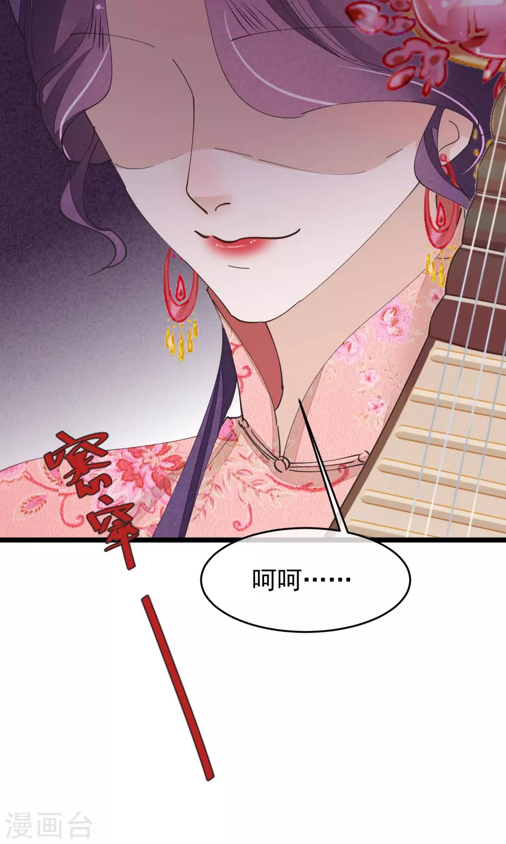 第29话 小桃红再次遇难32