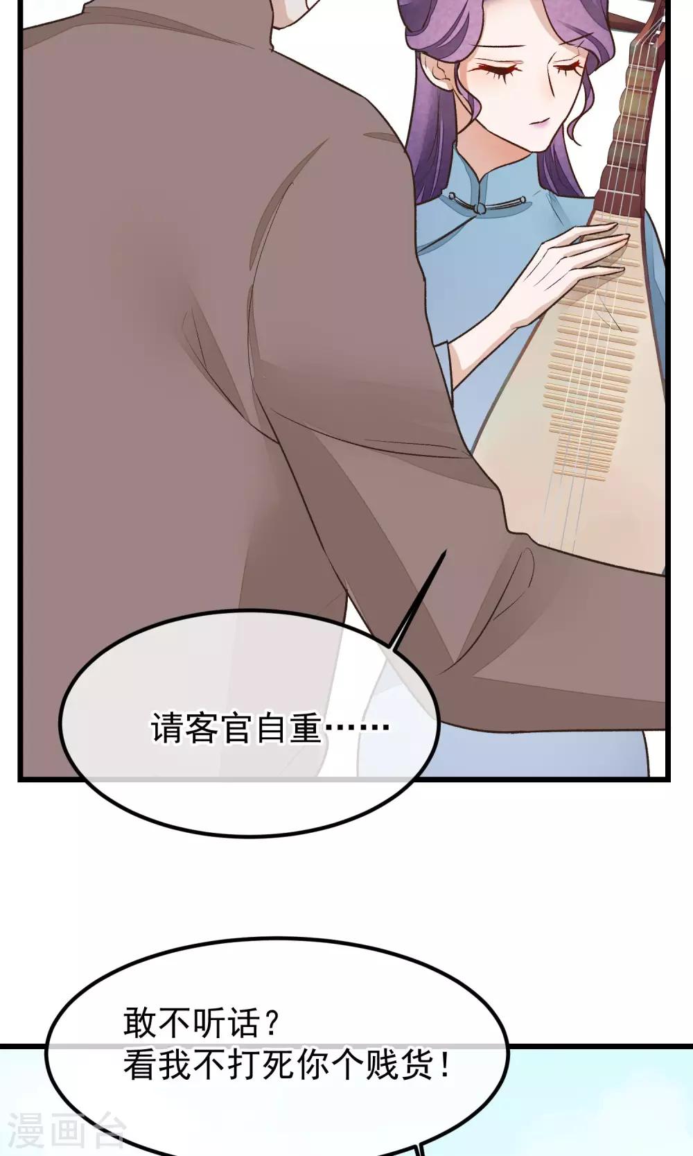 第25话 初识11