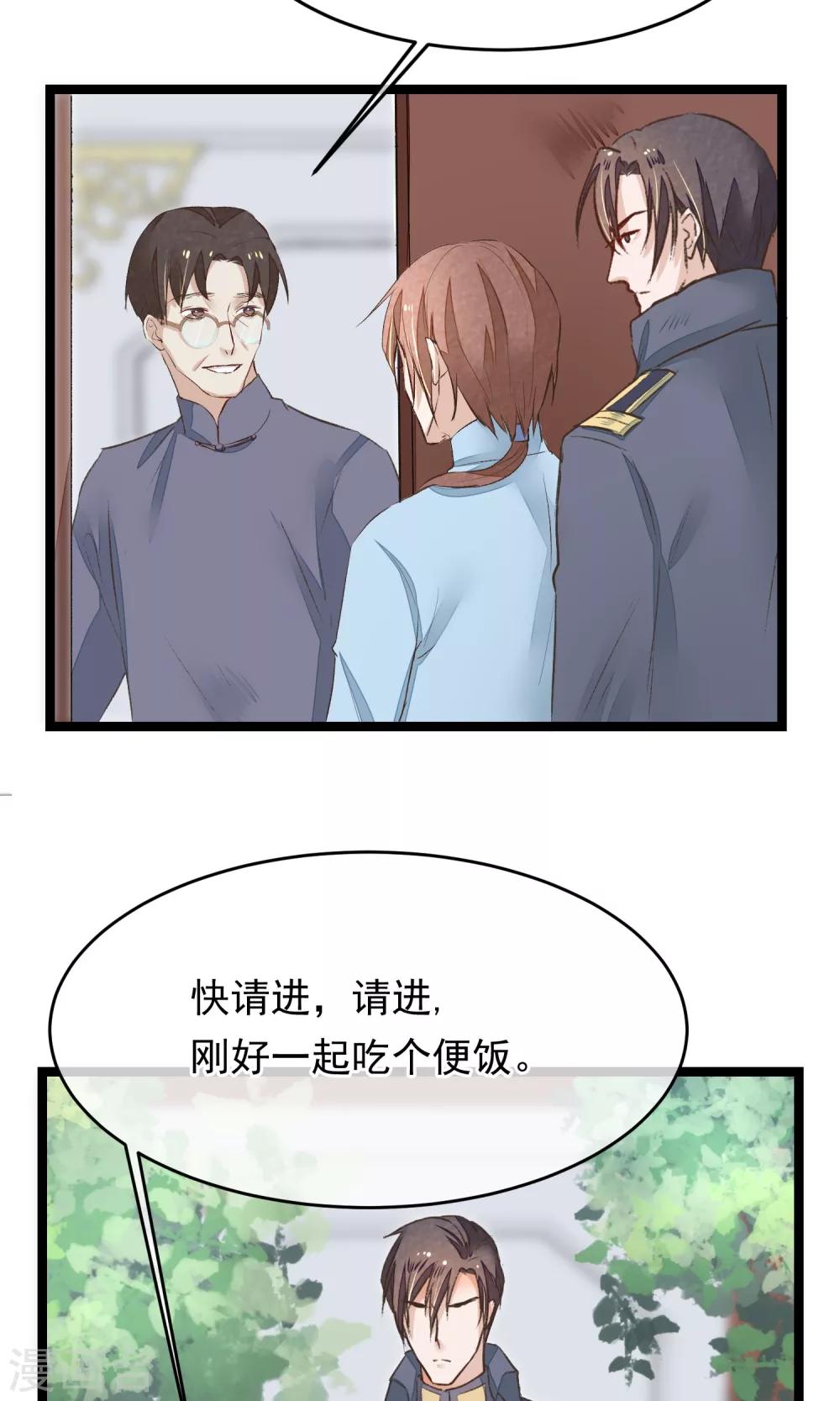 第14话 吃人的女子2