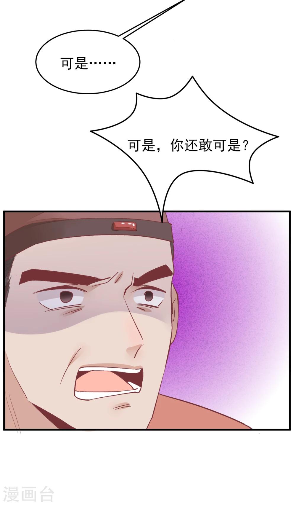 第36话 台子塌了12
