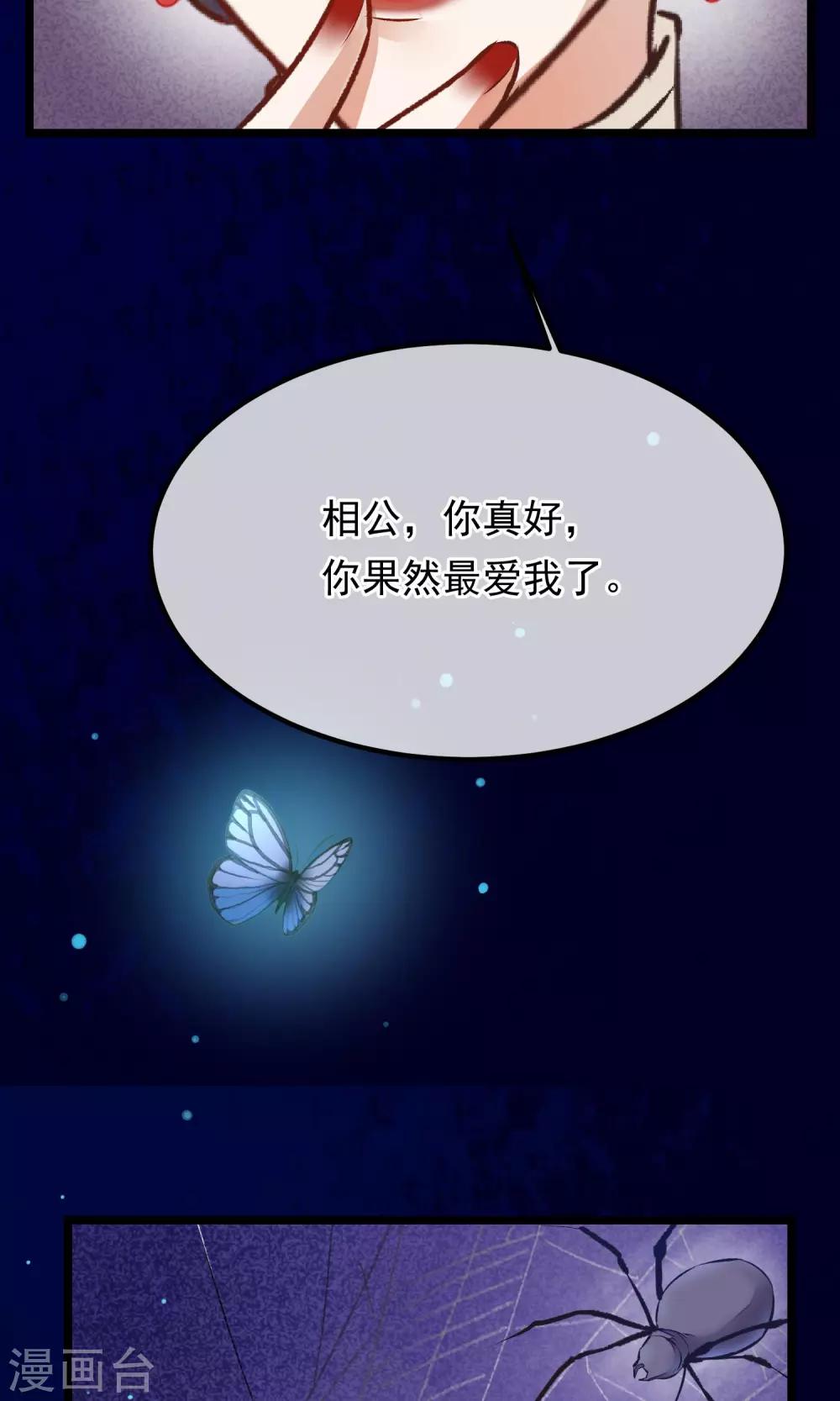第11话 芍药手帕41