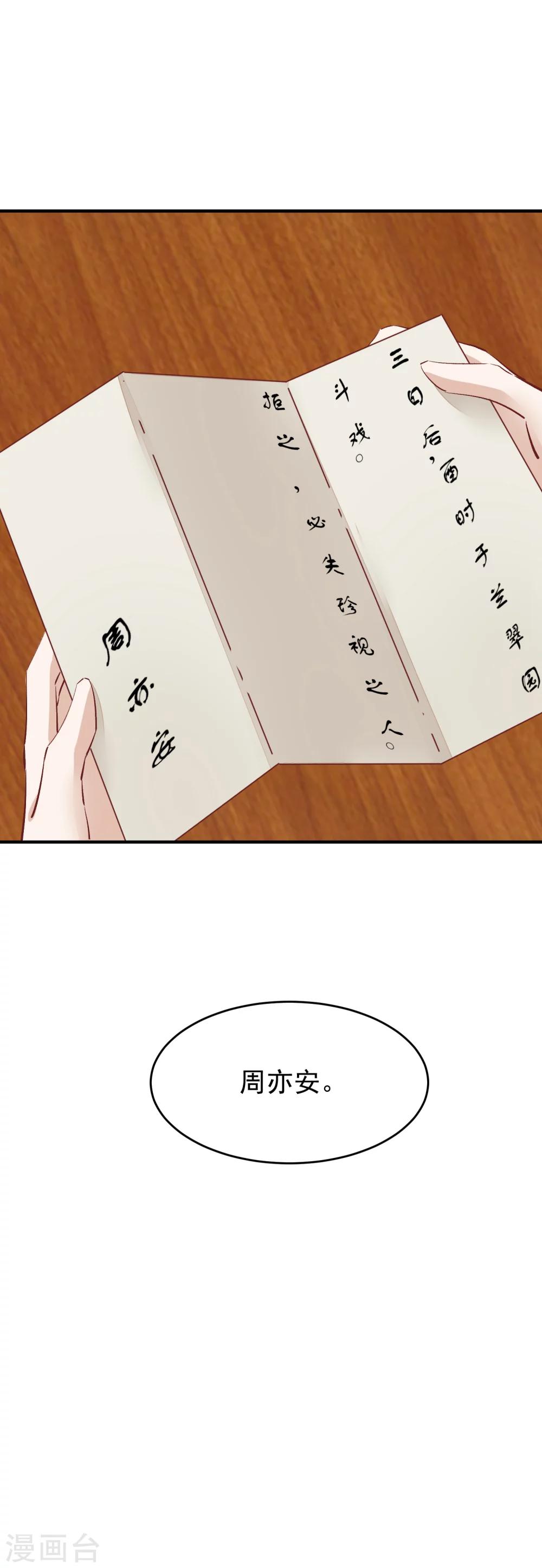 第34话 斗戏3
