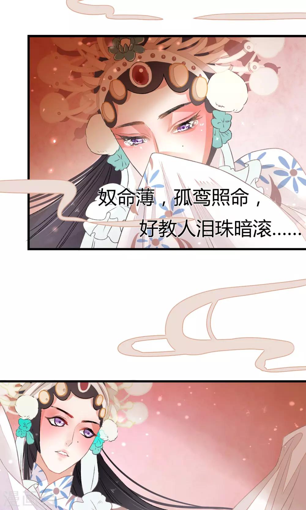 第1话 戏楼的闹剧20