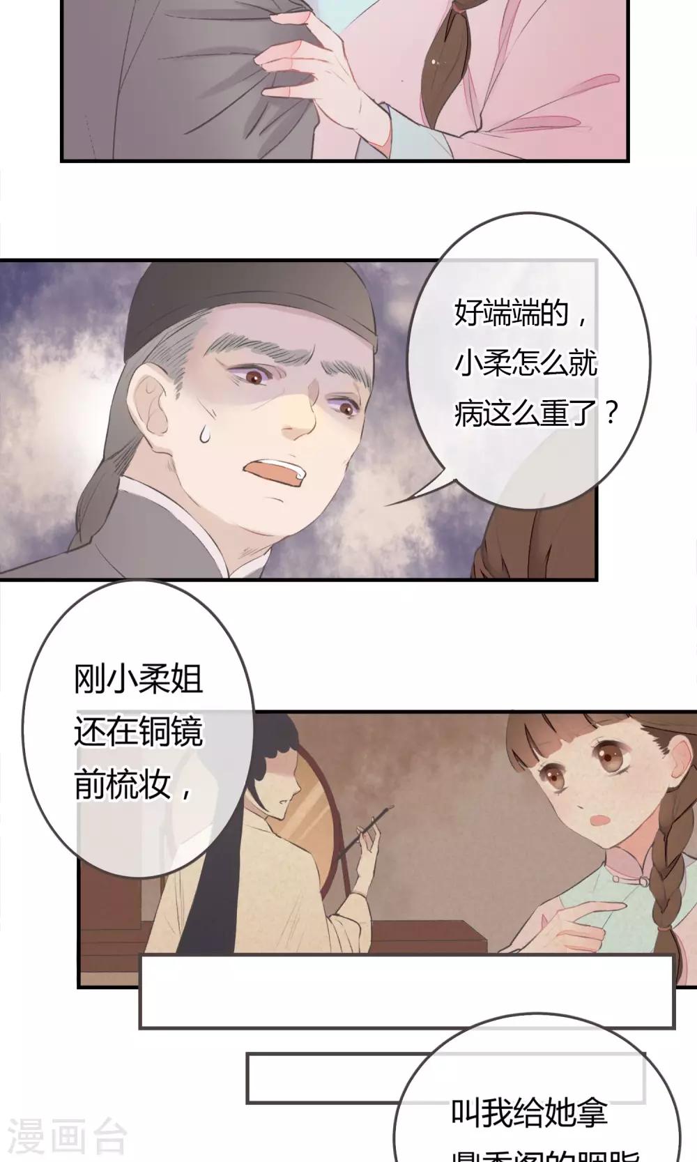 第1话 戏楼的闹剧3