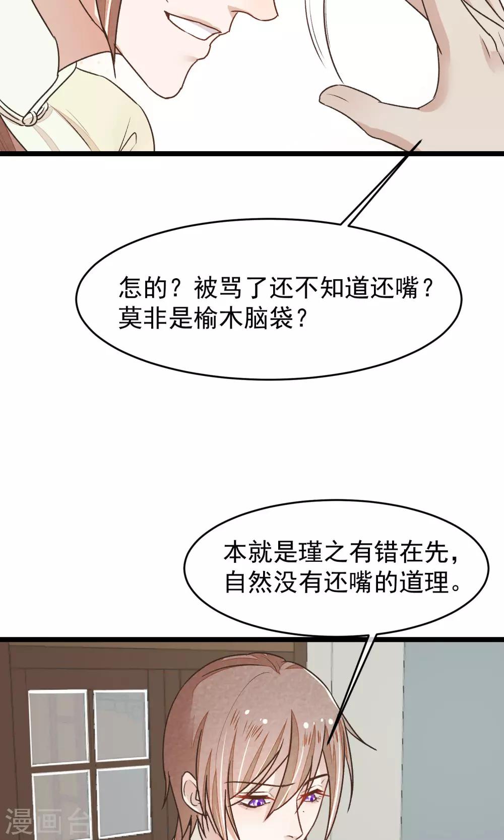 第21话 寻找老大爷11