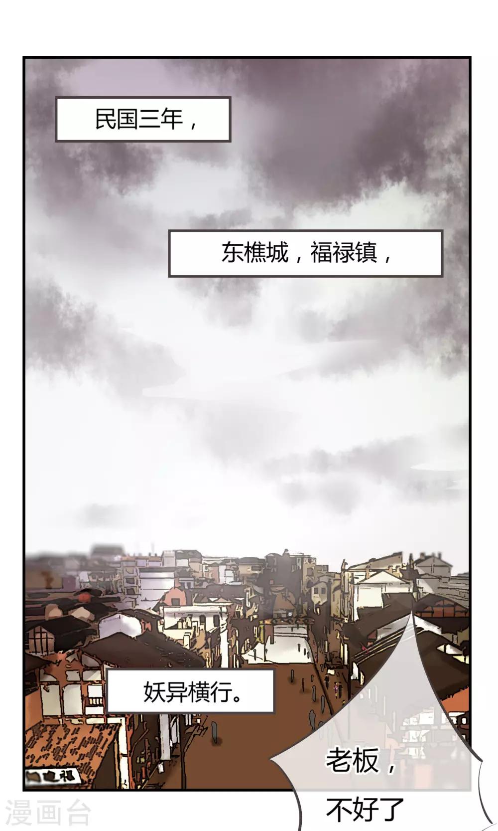 第1话 戏楼的闹剧1