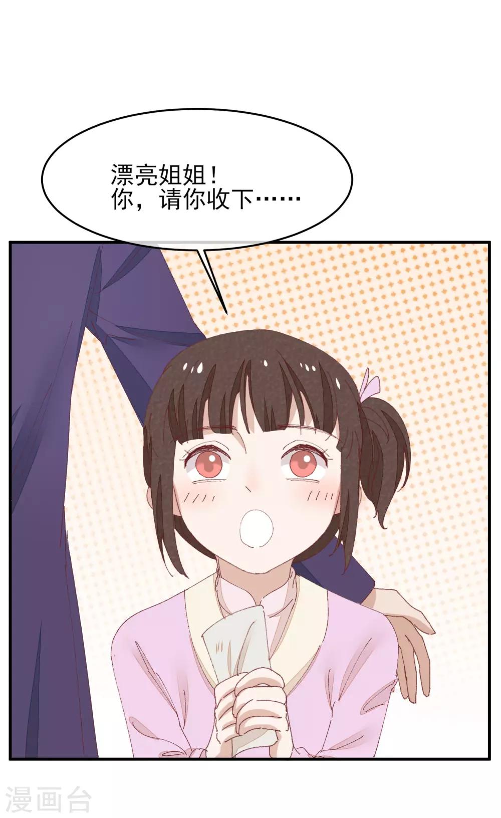 最终话 绝美戏子6