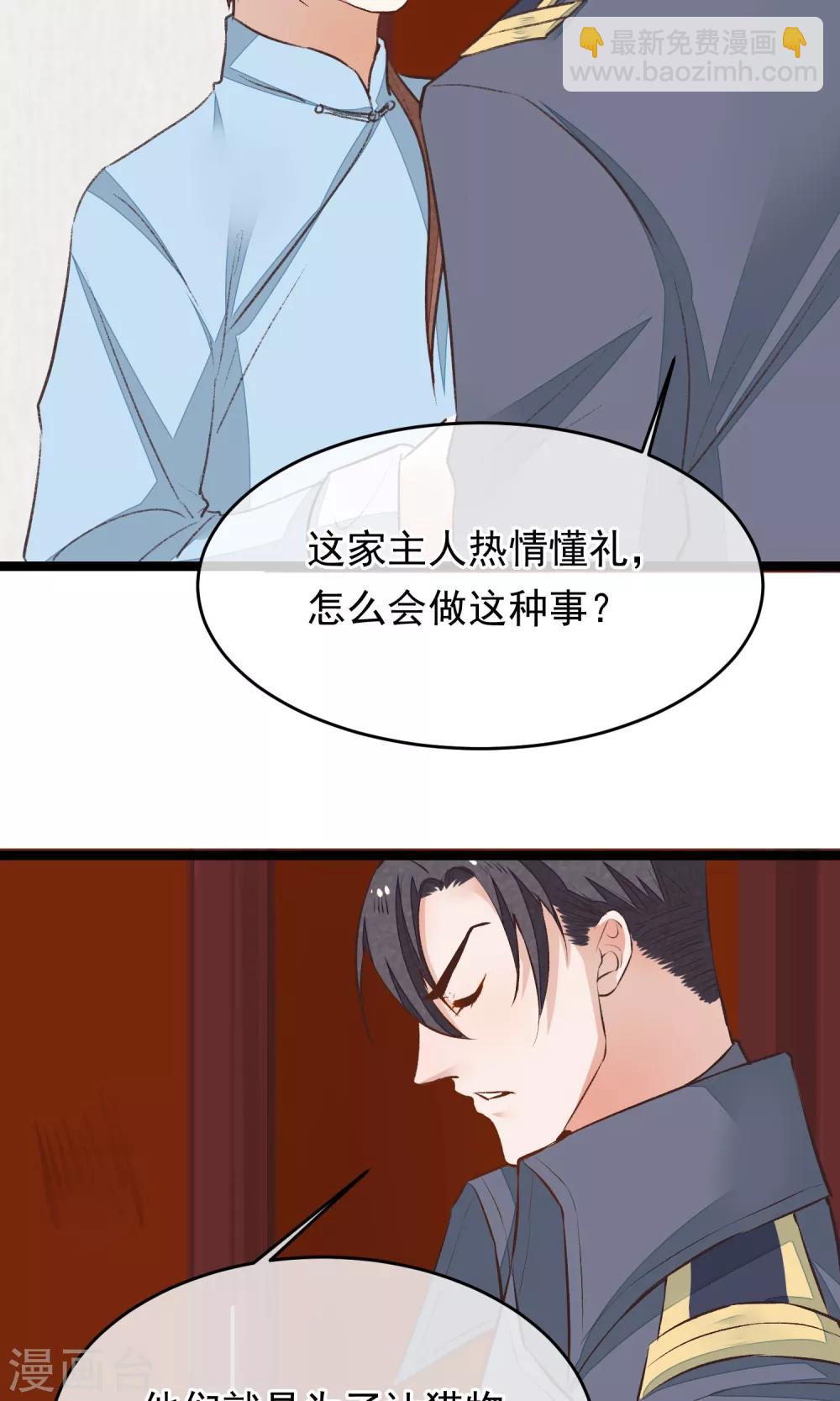 第14话 吃人的女子24