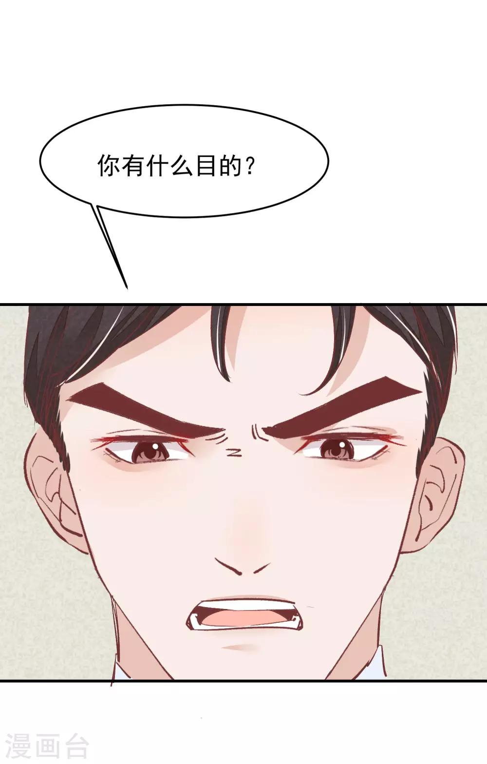 第33话 有点意思29