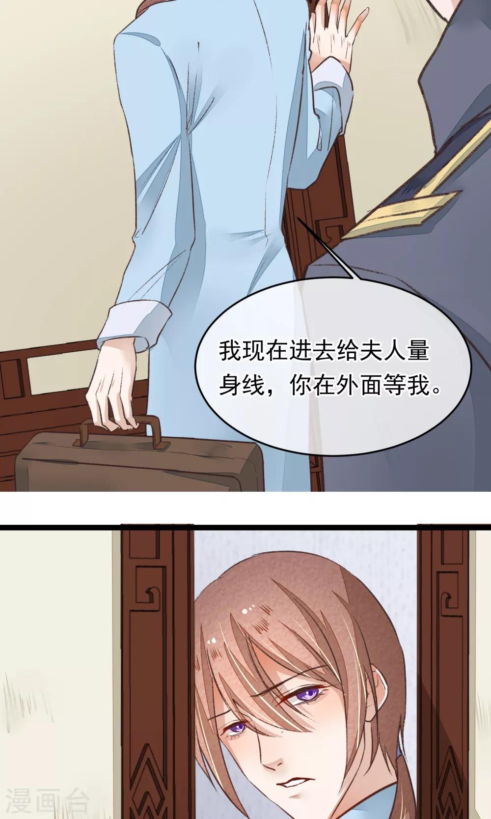 第14话 吃人的女子26