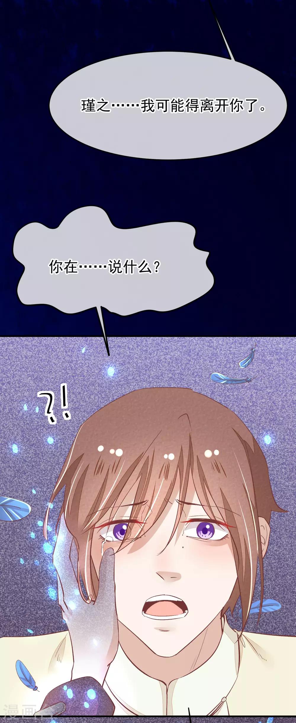 第33话 有点意思6
