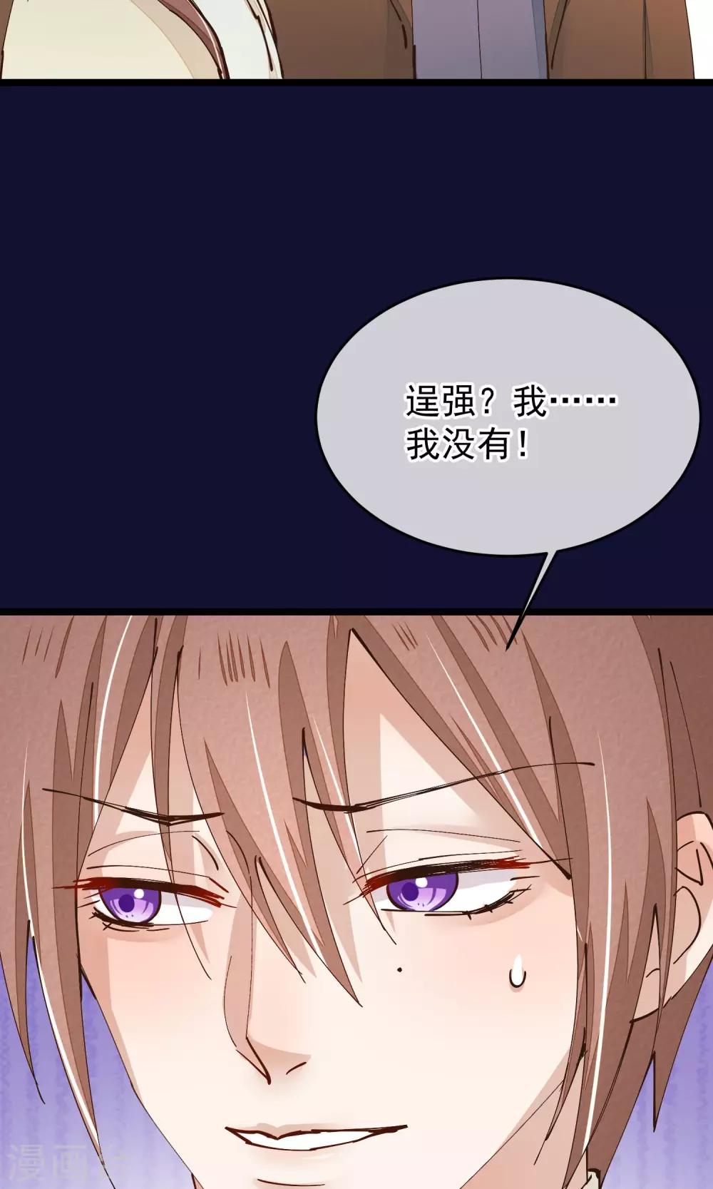 第26话 做你想做的事2