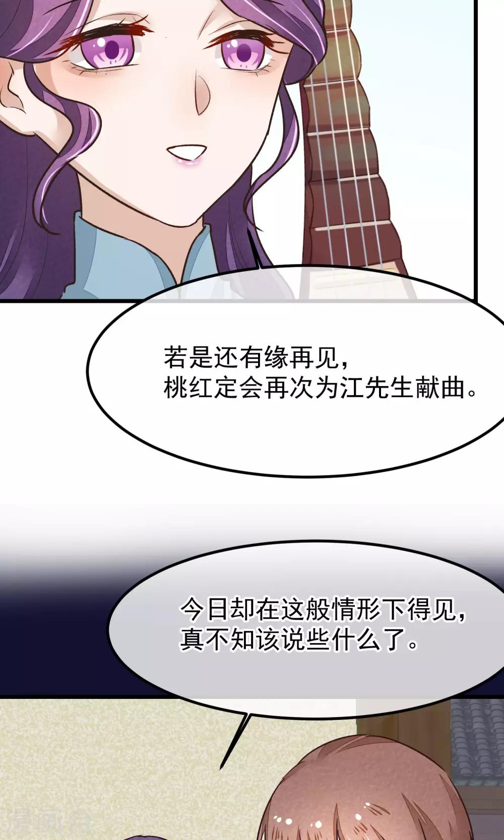 第25话 初识22