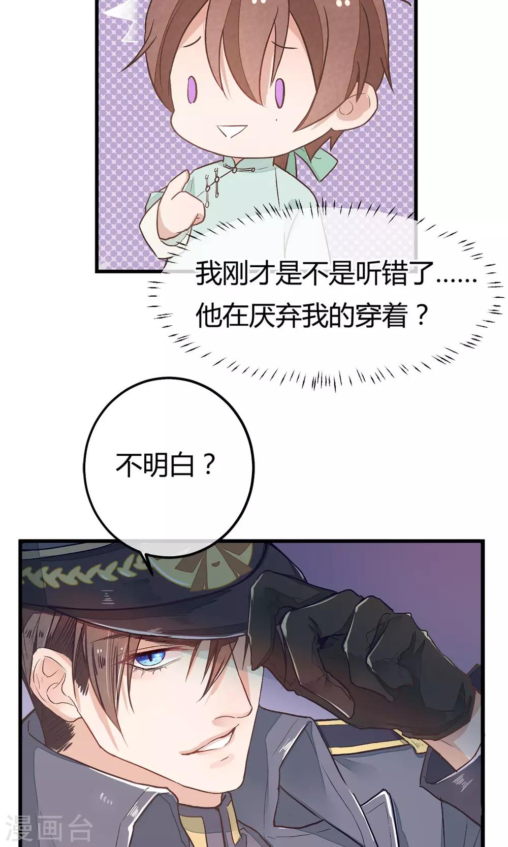 第2话 人死却能复生？31