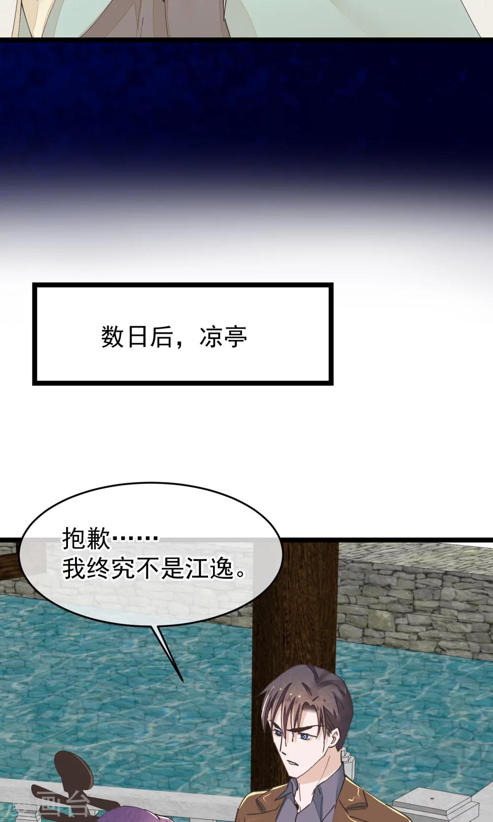 第30话 下蛊43