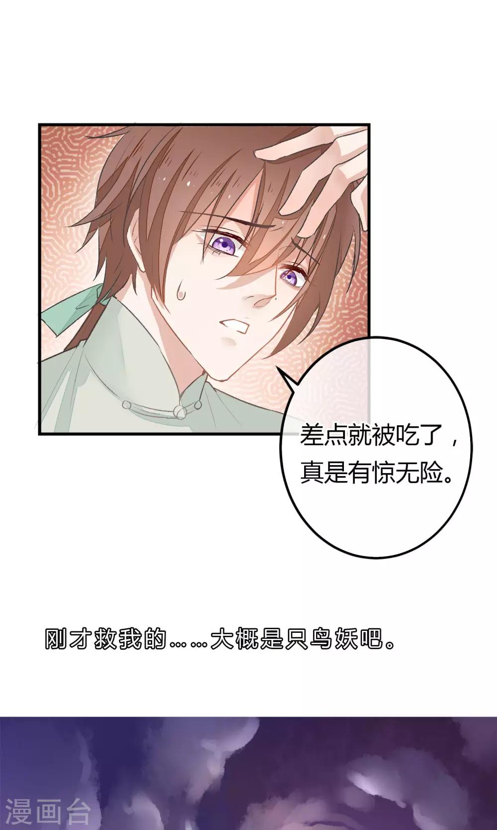 第1话 戏楼的闹剧47