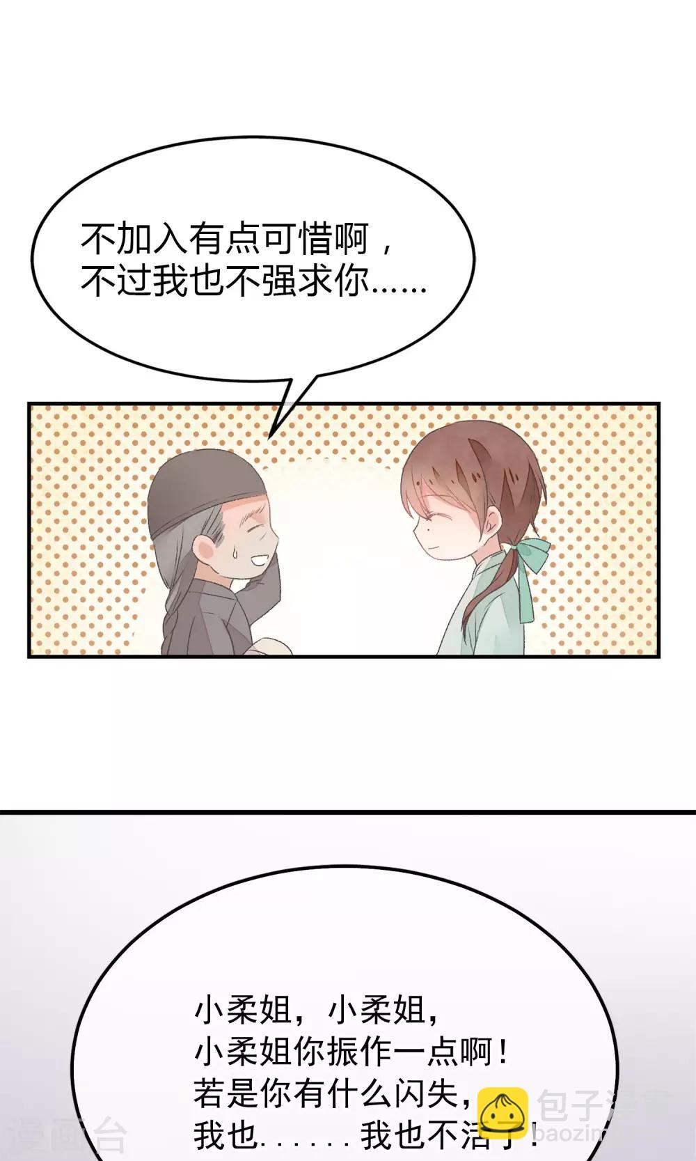 第1话 戏楼的闹剧27
