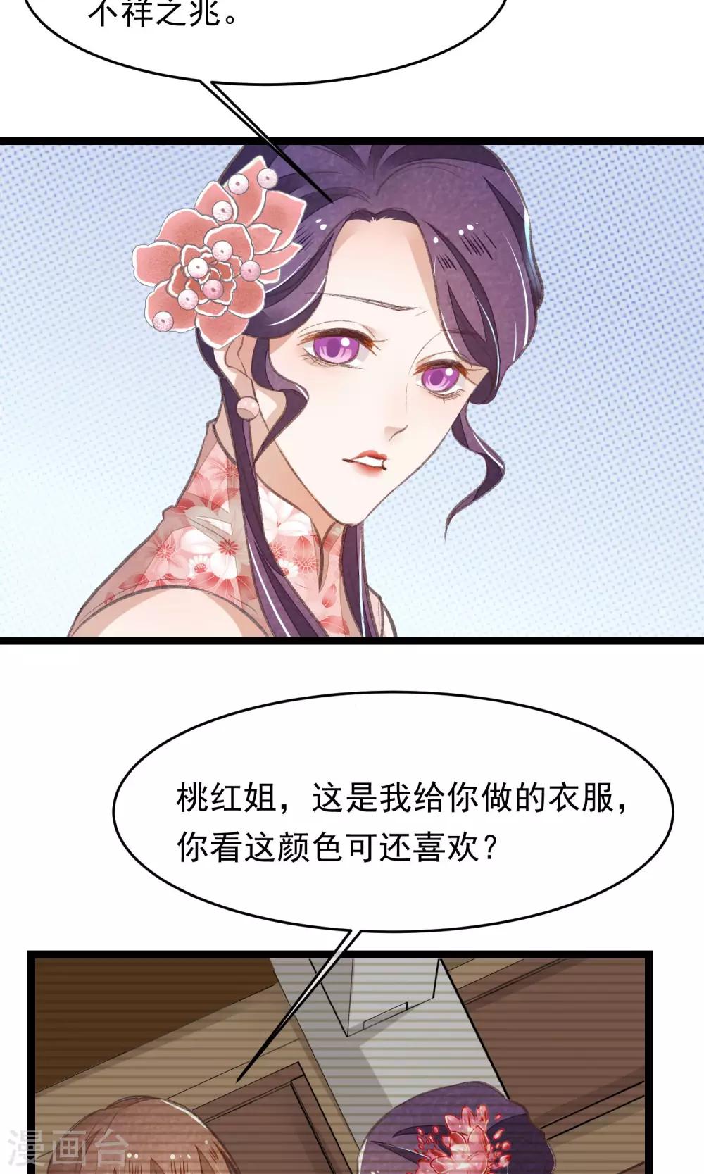 第18话 搜查28