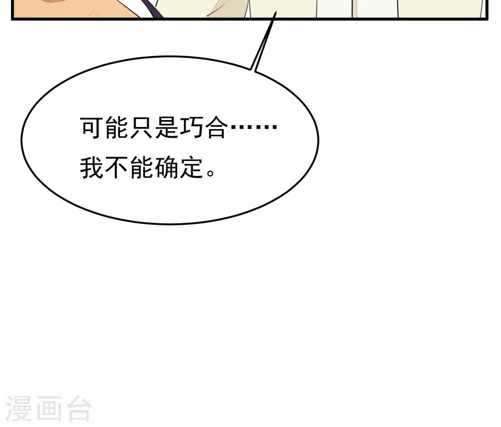 第31话 一场噩梦9