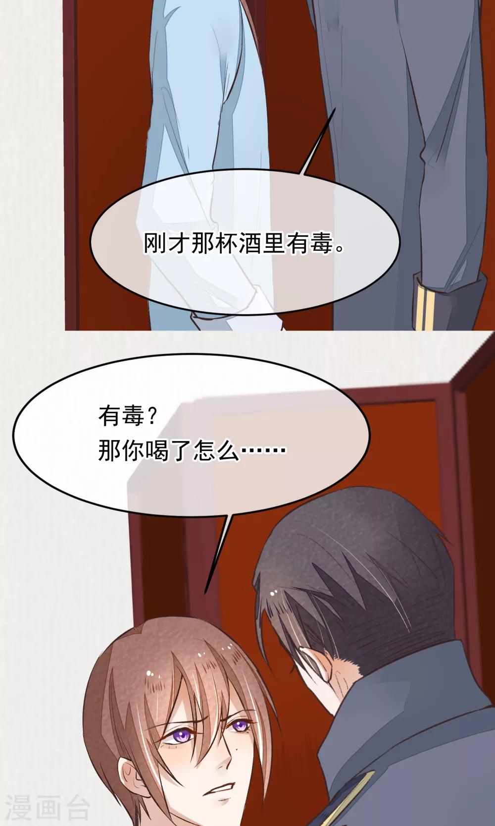 第14话 吃人的女子23