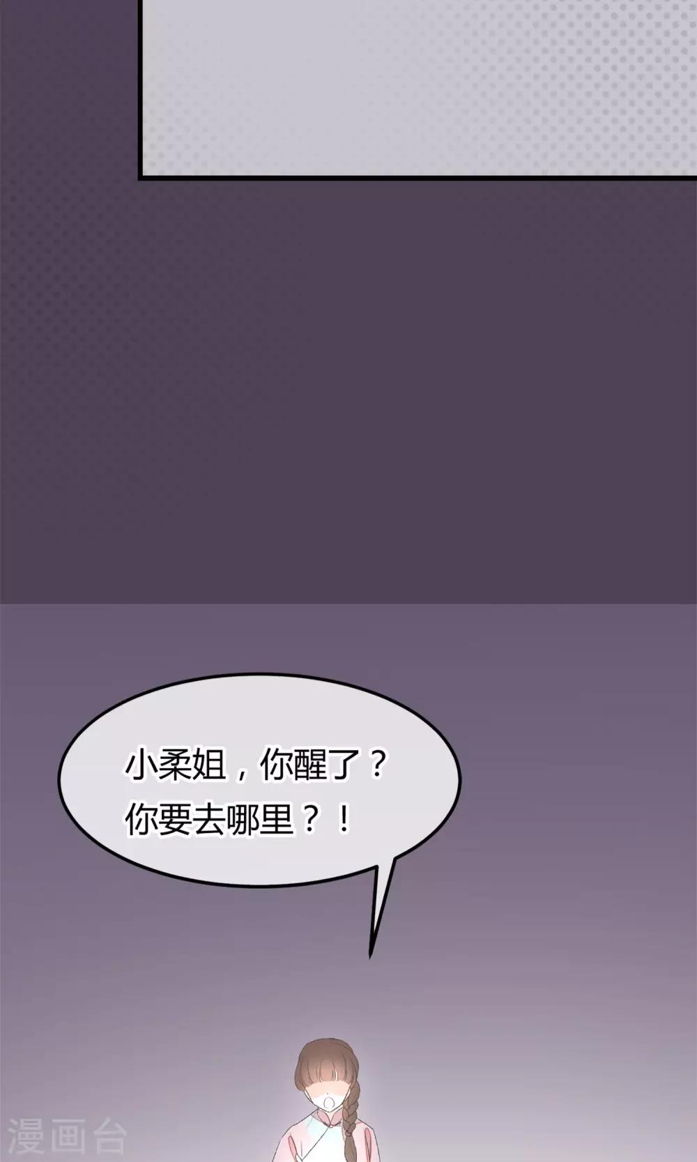第1话 戏楼的闹剧30