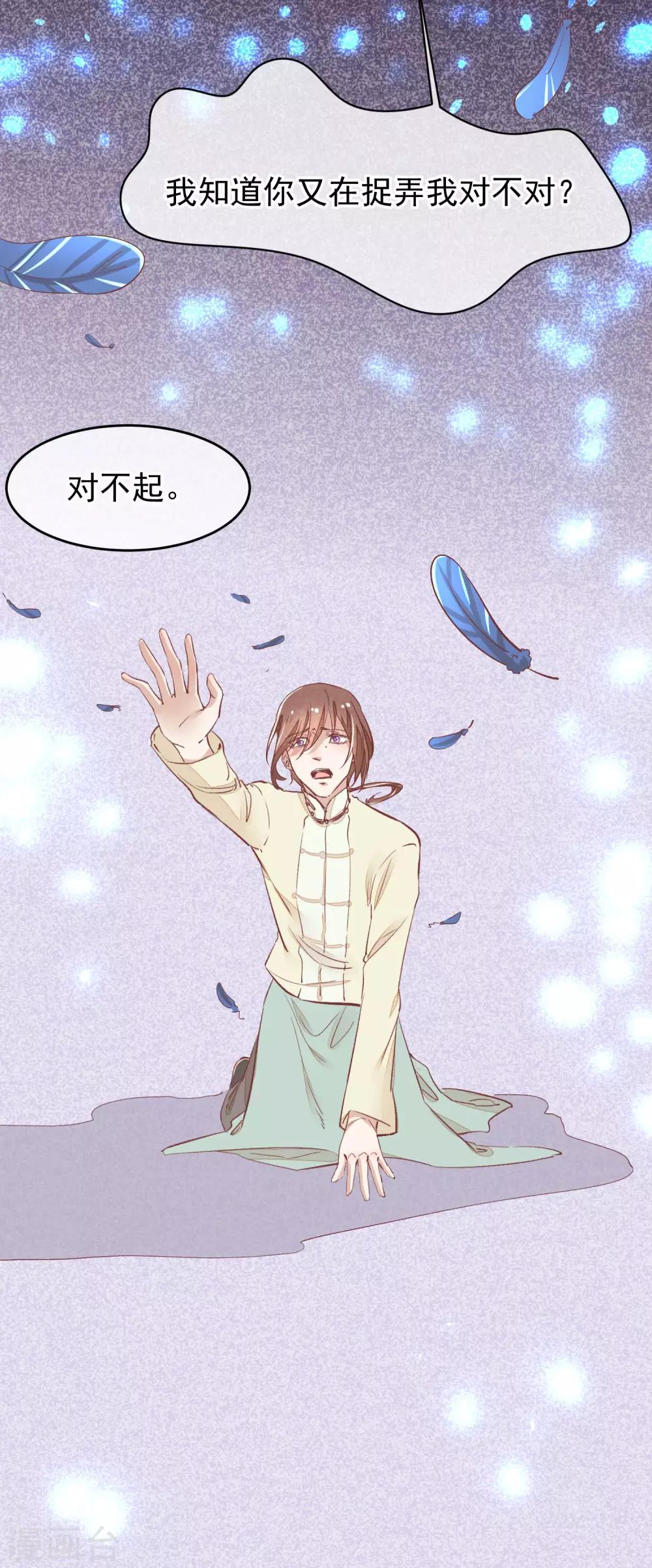第33话 有点意思7
