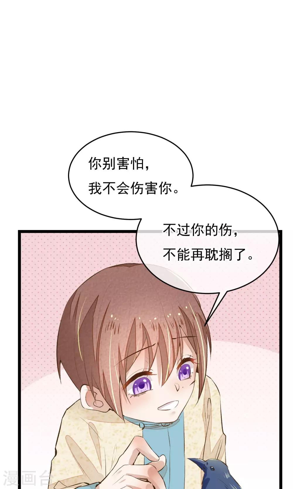 第7话 我让你感到害怕吗？4