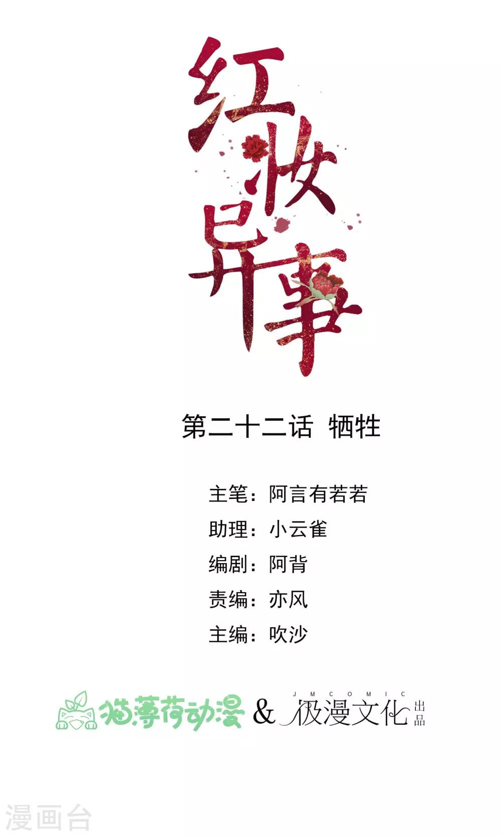 第22话 牺牲0