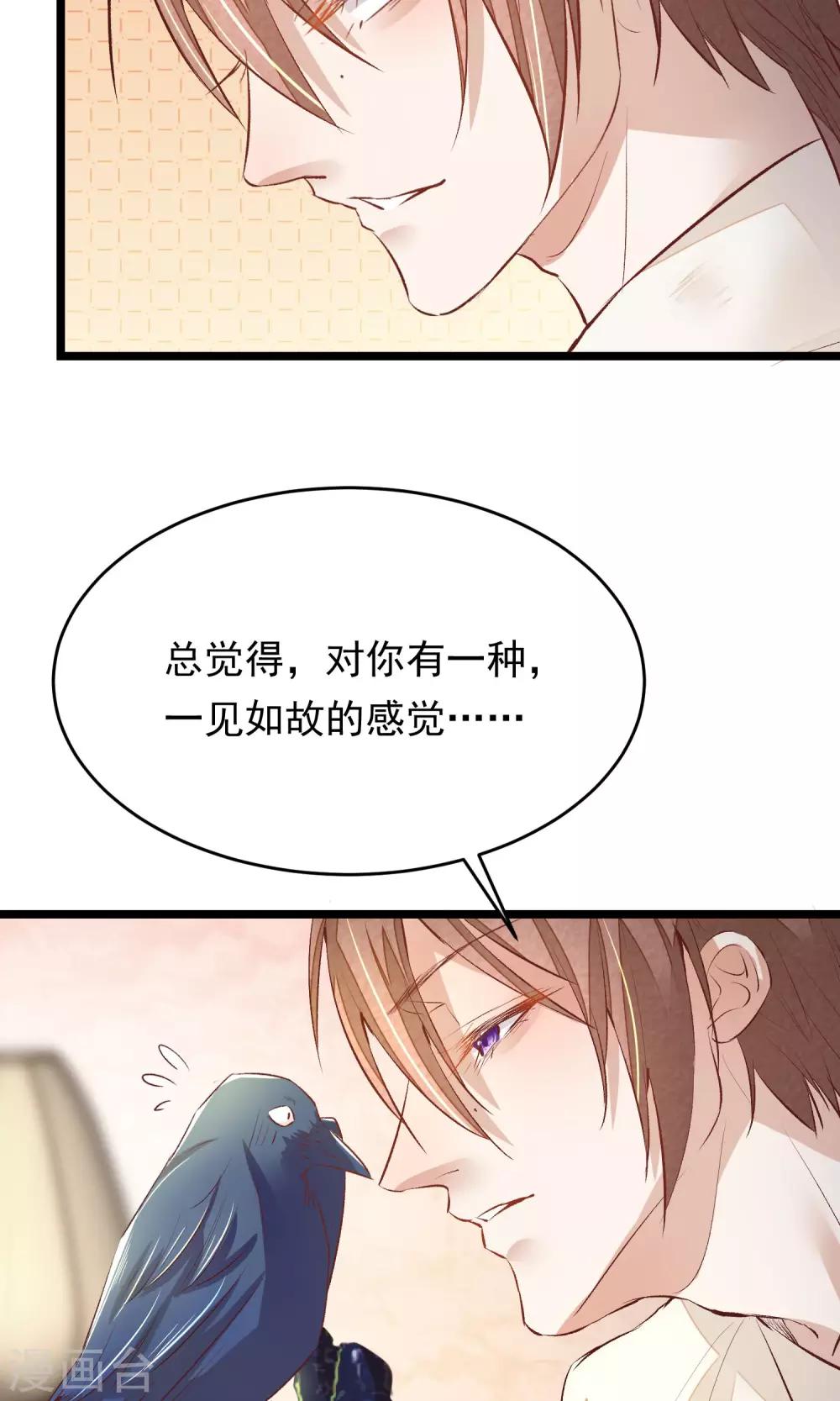 第8话 我的命都是你的22