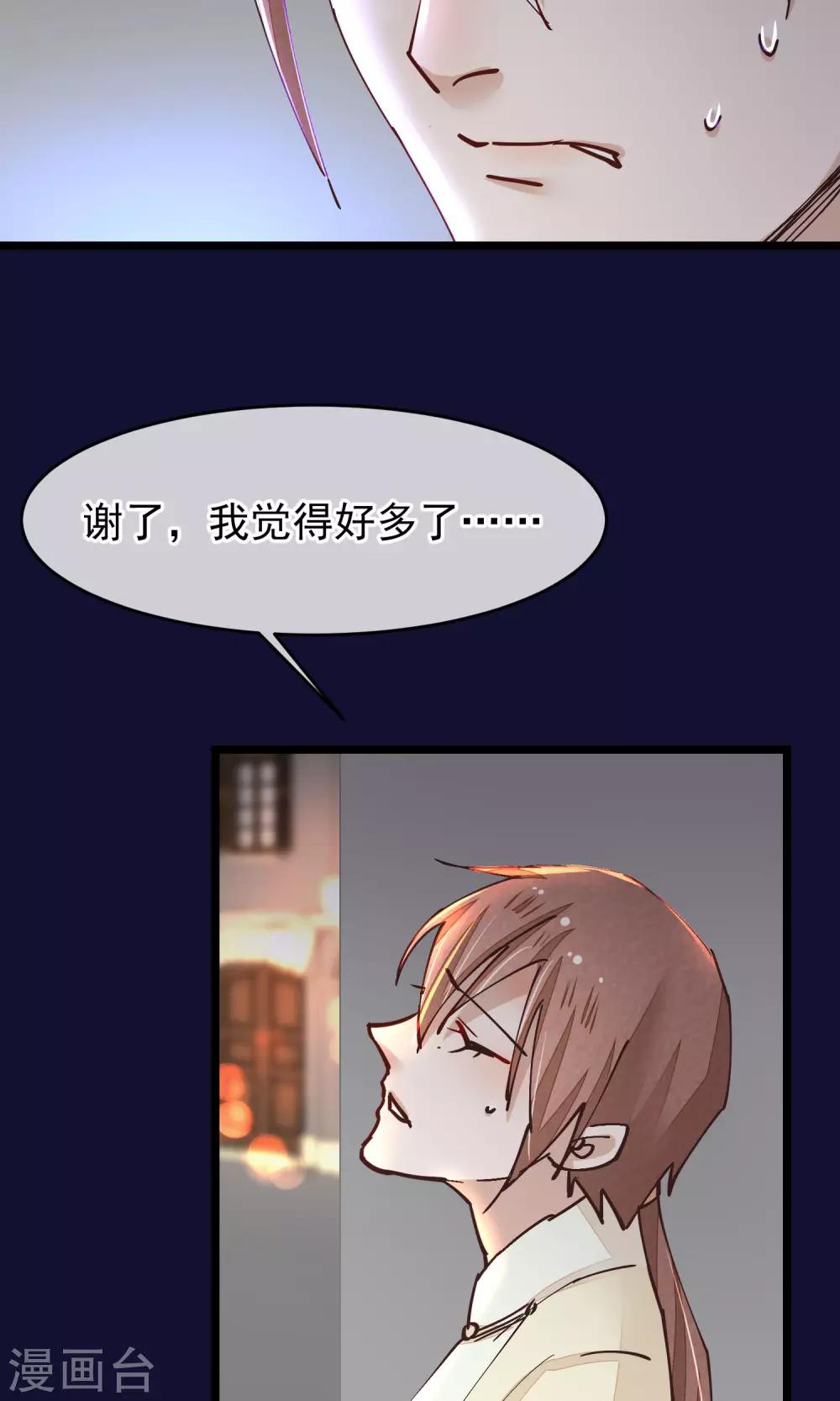 第26话 做你想做的事23