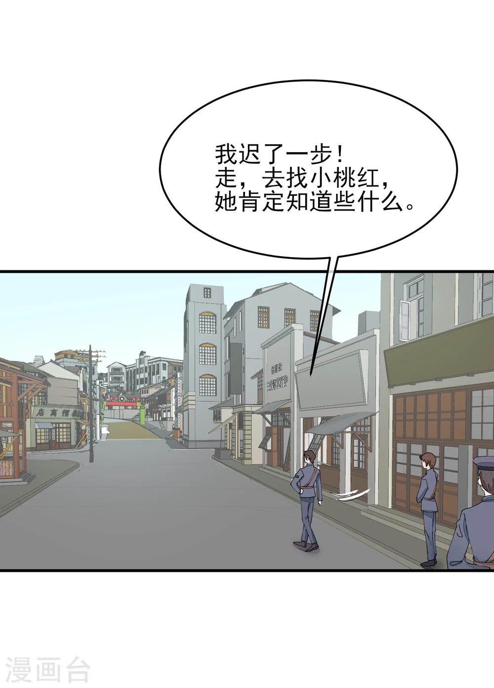 最终话 绝美戏子44