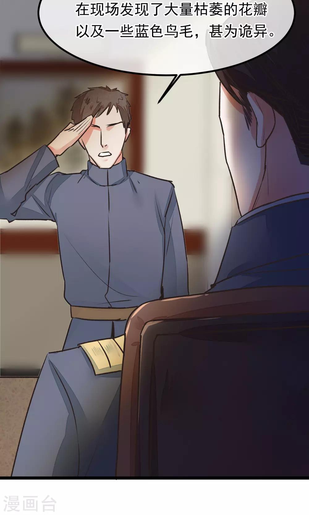 第16话 隐藏掉的气息26