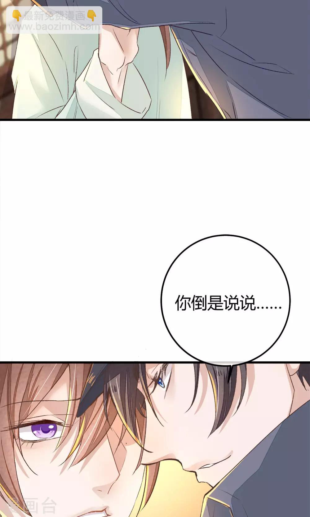 第3话 鸟妖和报恩9