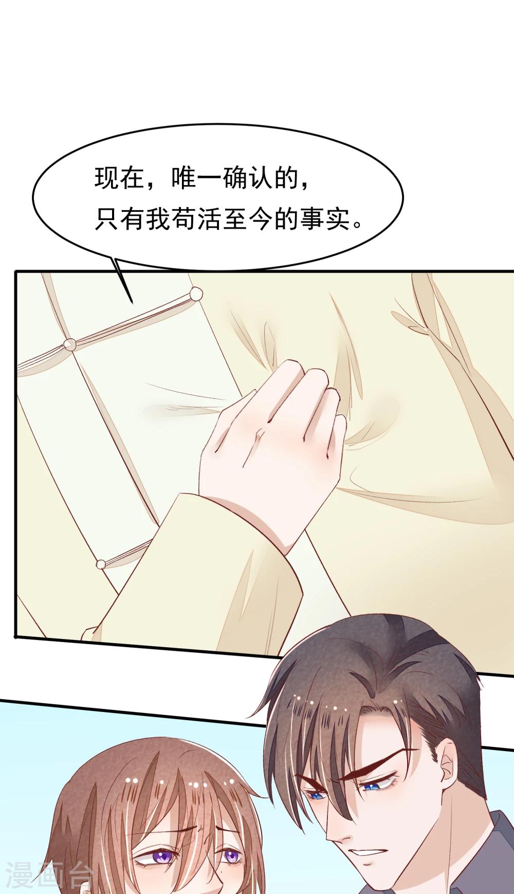 第31话 一场噩梦15
