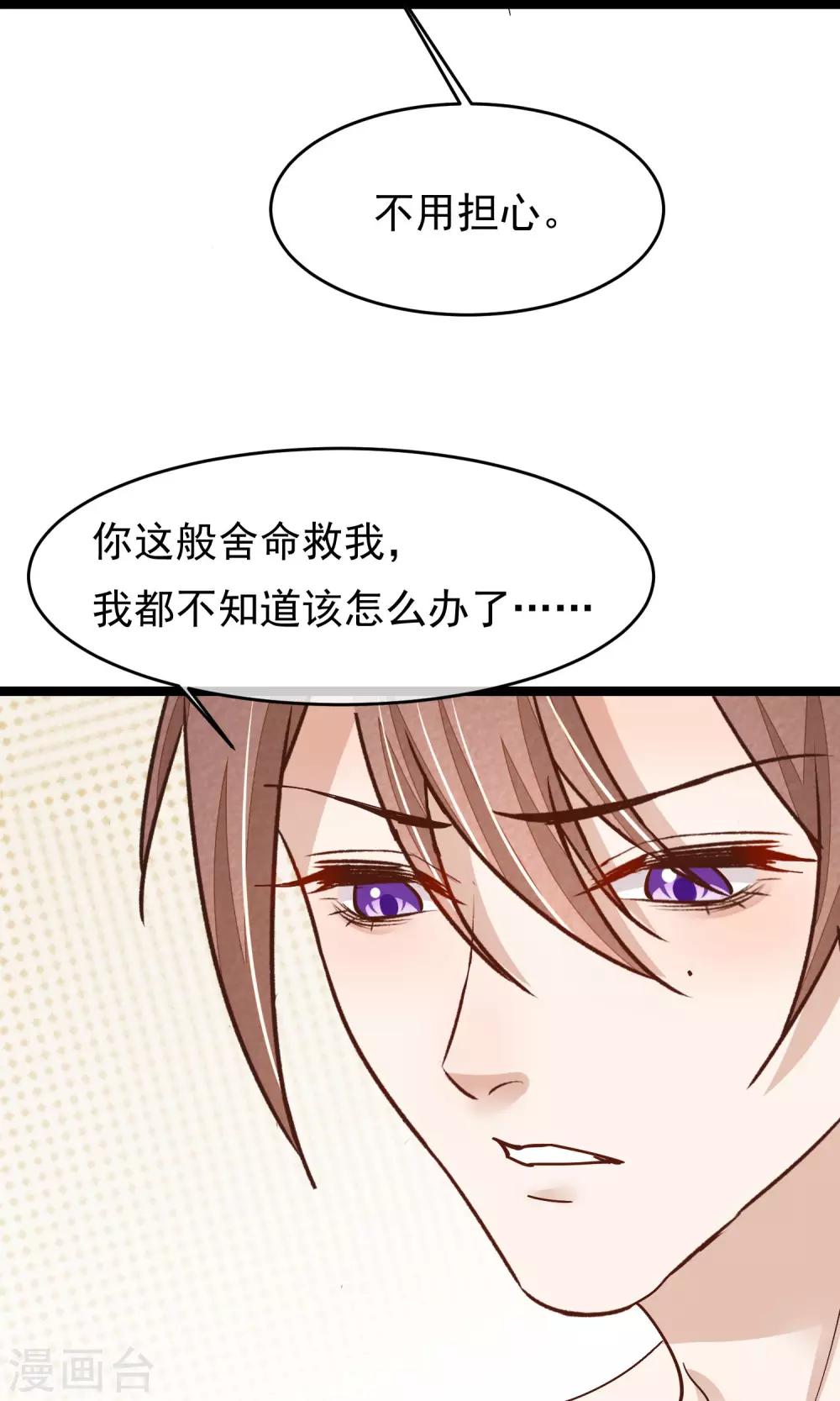 第28话 心唯回来了35