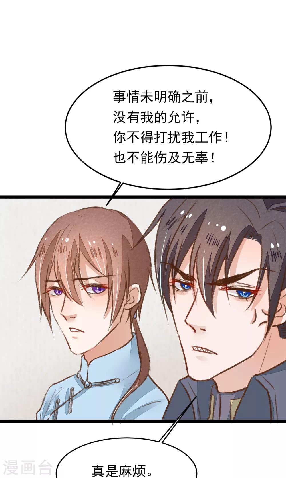 第14话 吃人的女子5