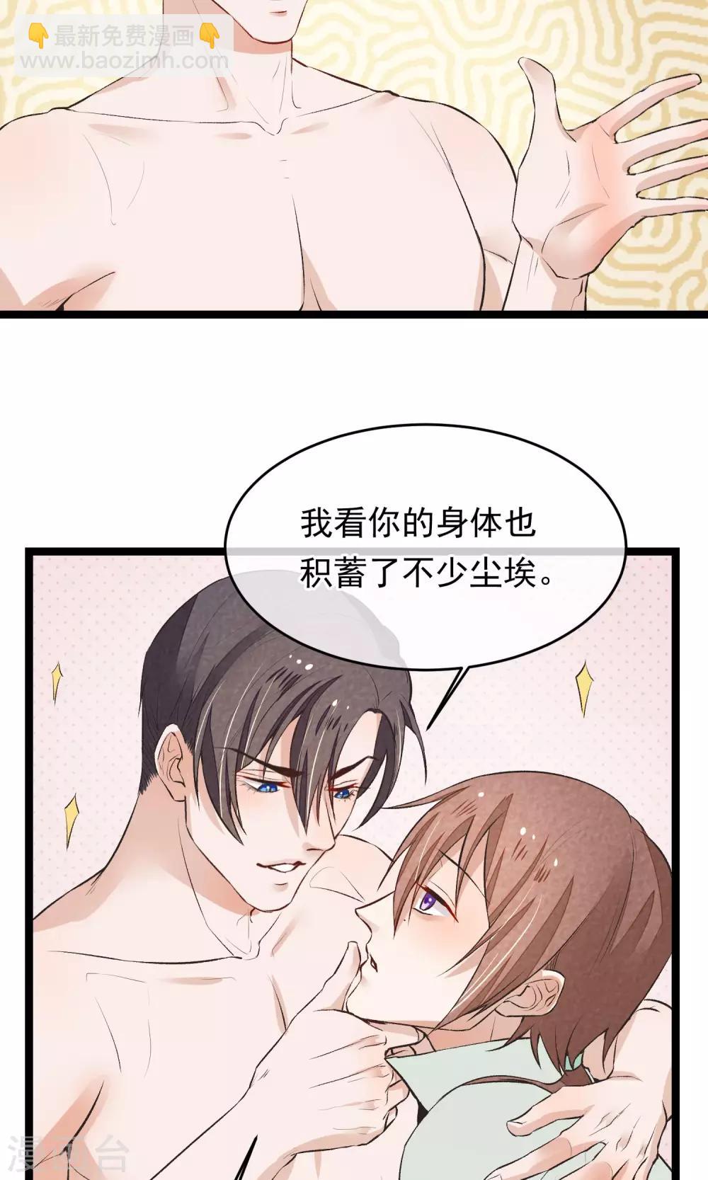 第12话 一起洗澡吧23