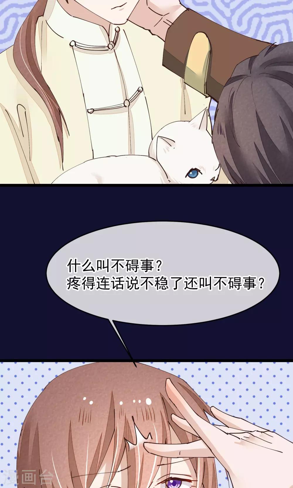 第26话 做你想做的事10