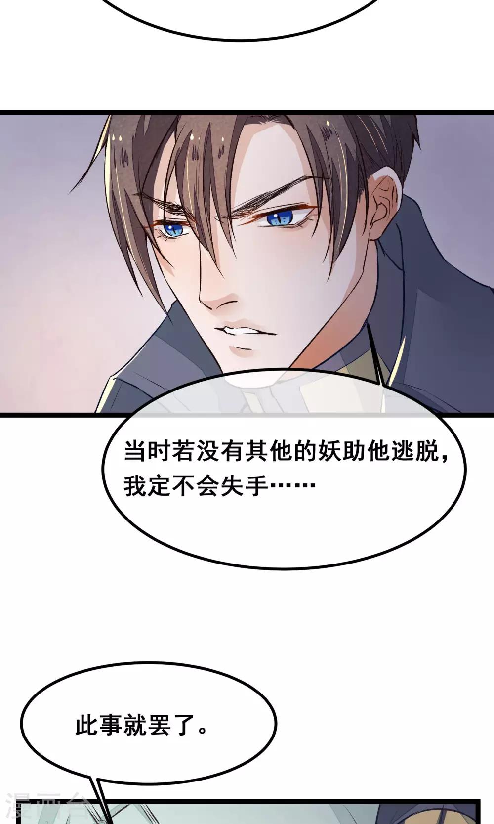 第11话 芍药手帕28