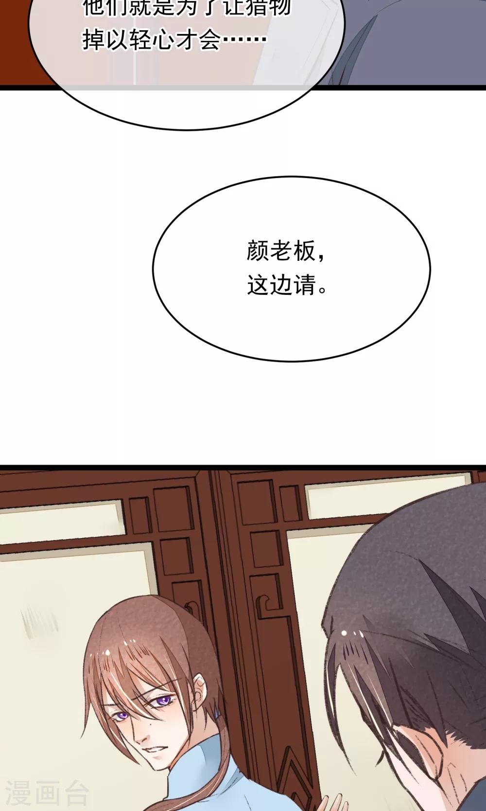 第14话 吃人的女子25