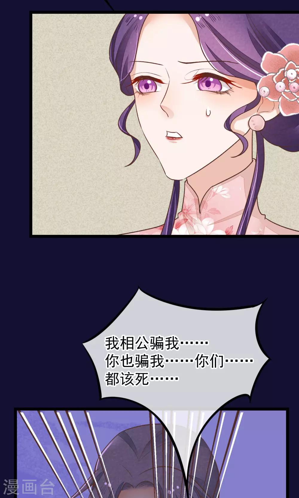 第24话 吃了你们16