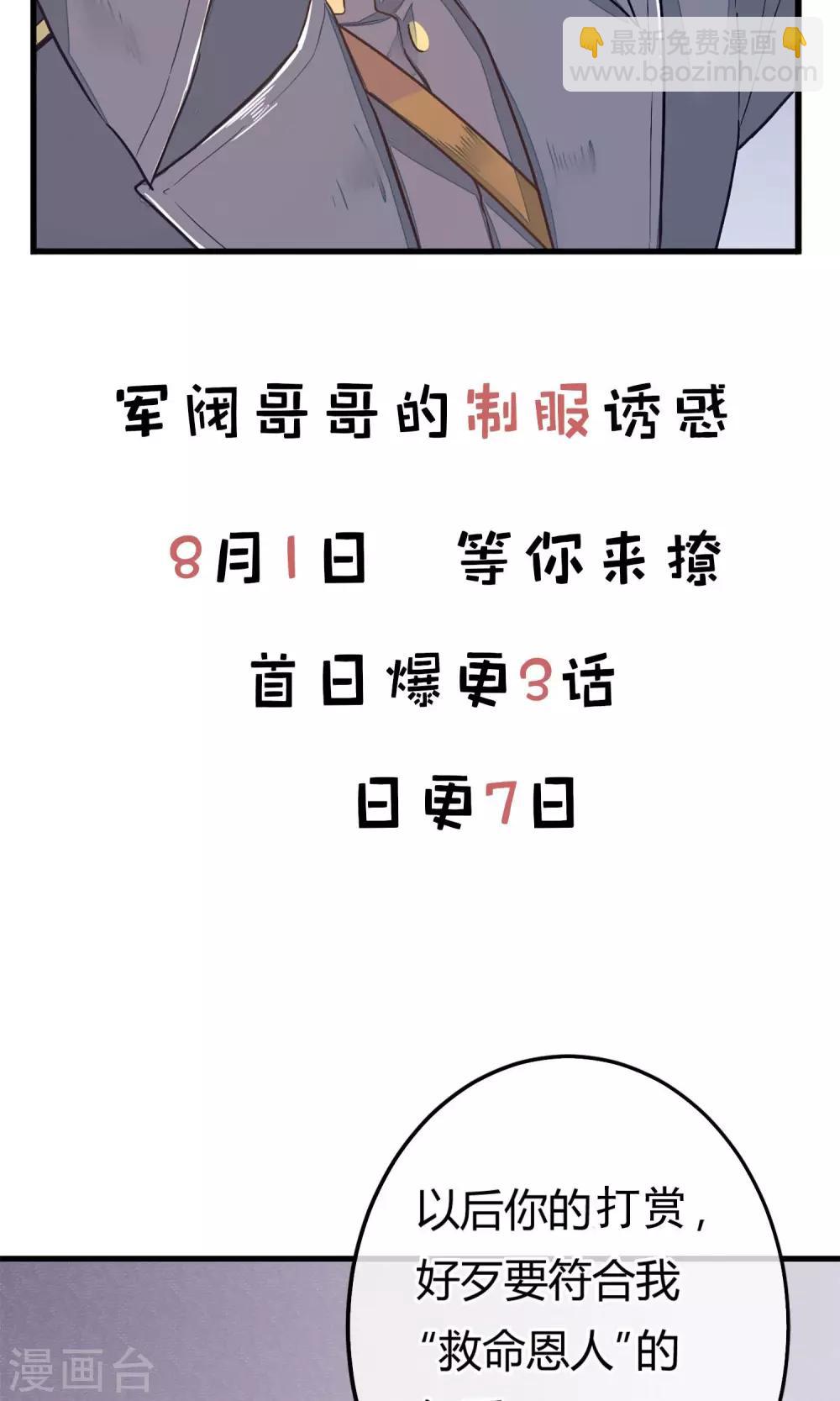 预告23