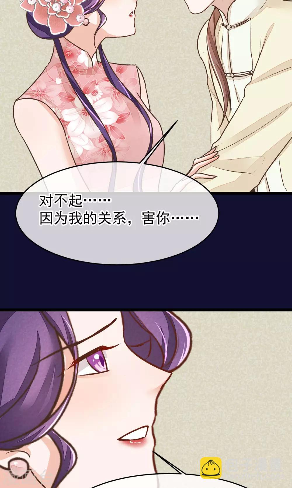 第24话 吃了你们37