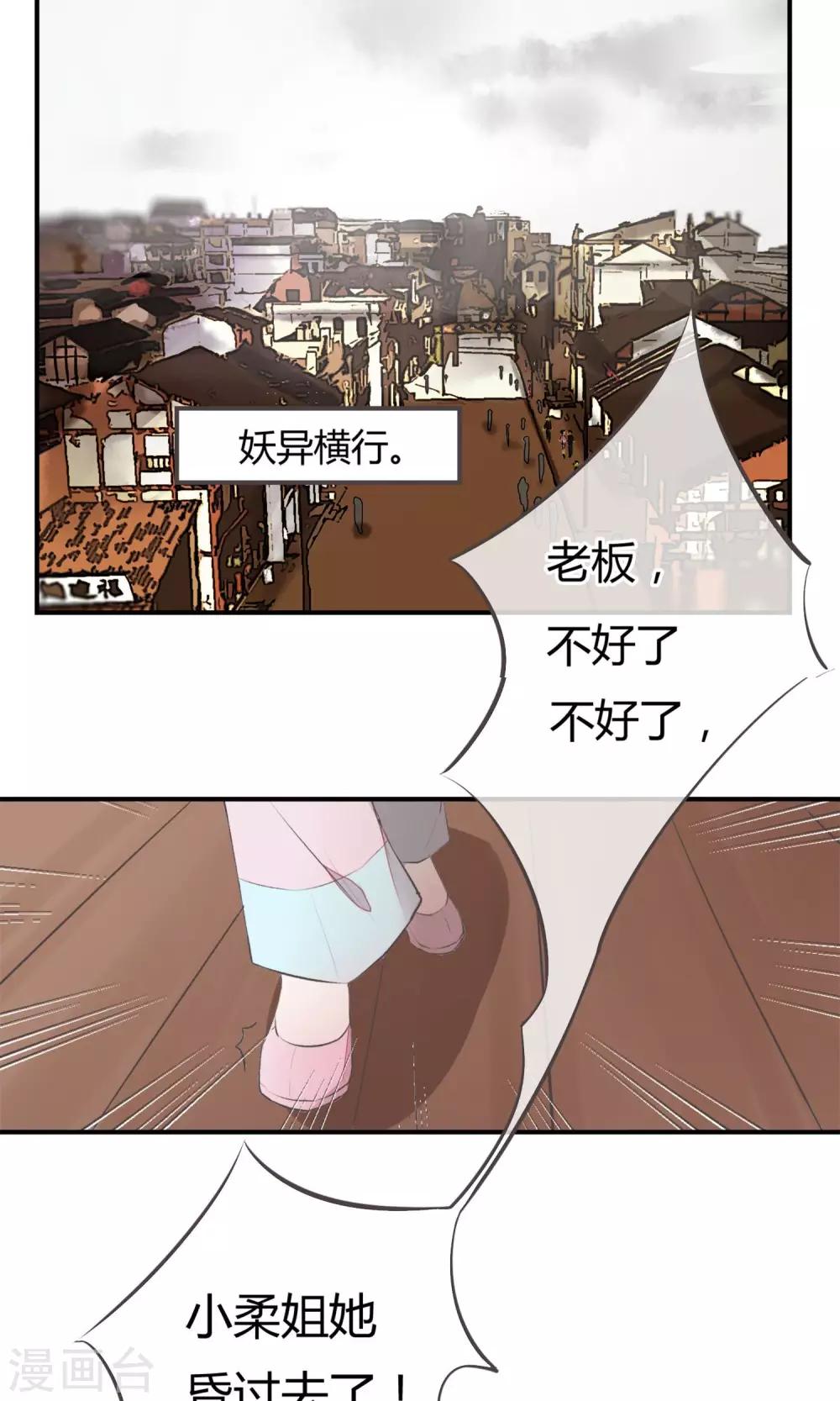 预告3