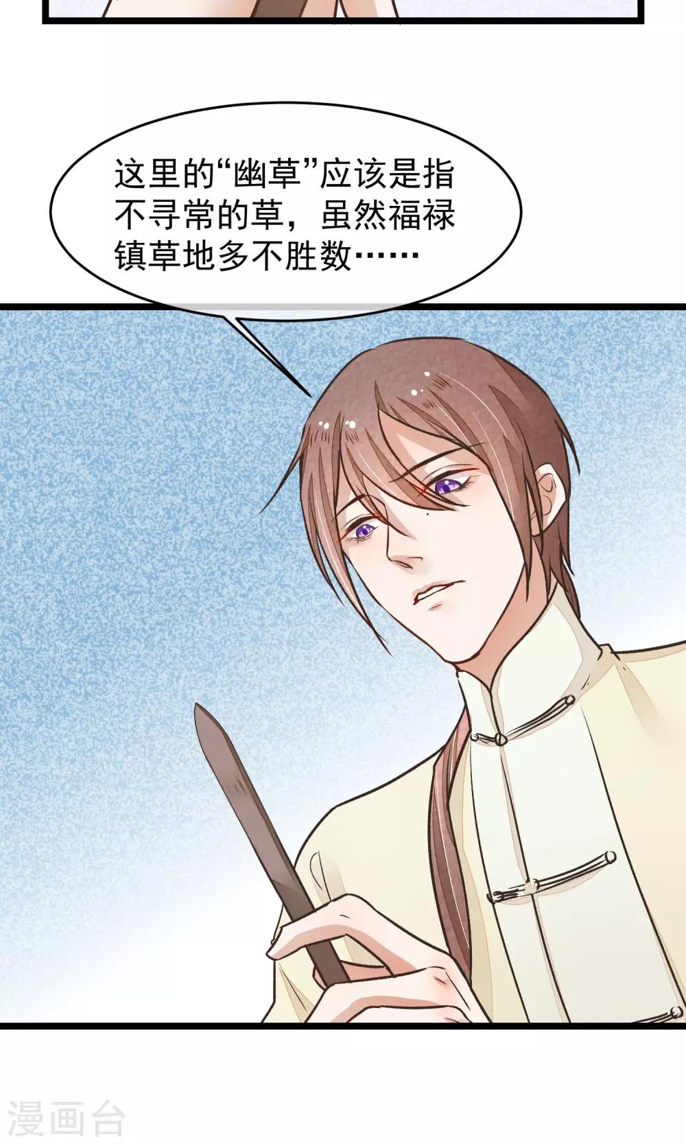 第21话 寻找老大爷21