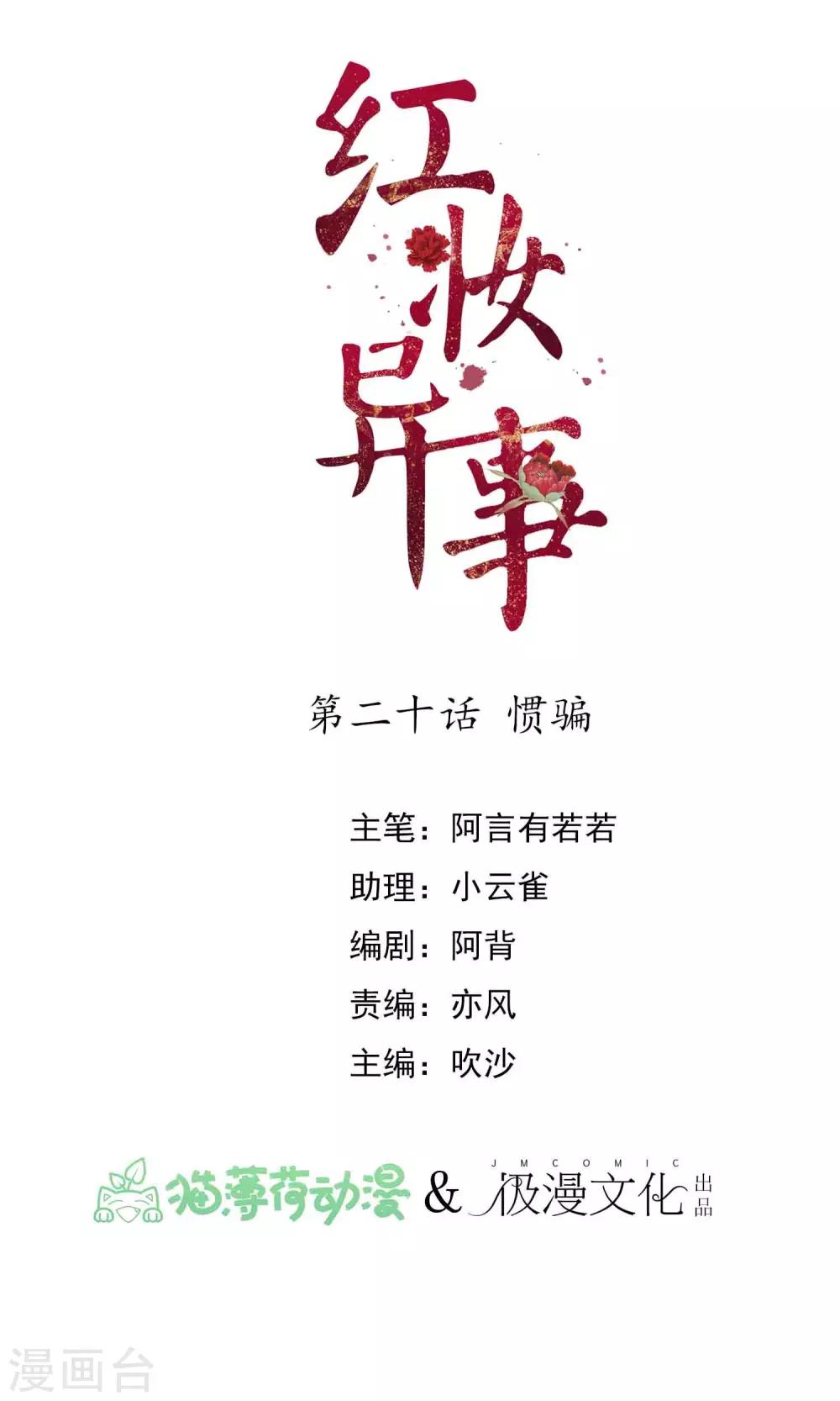 第20话 惯骗0