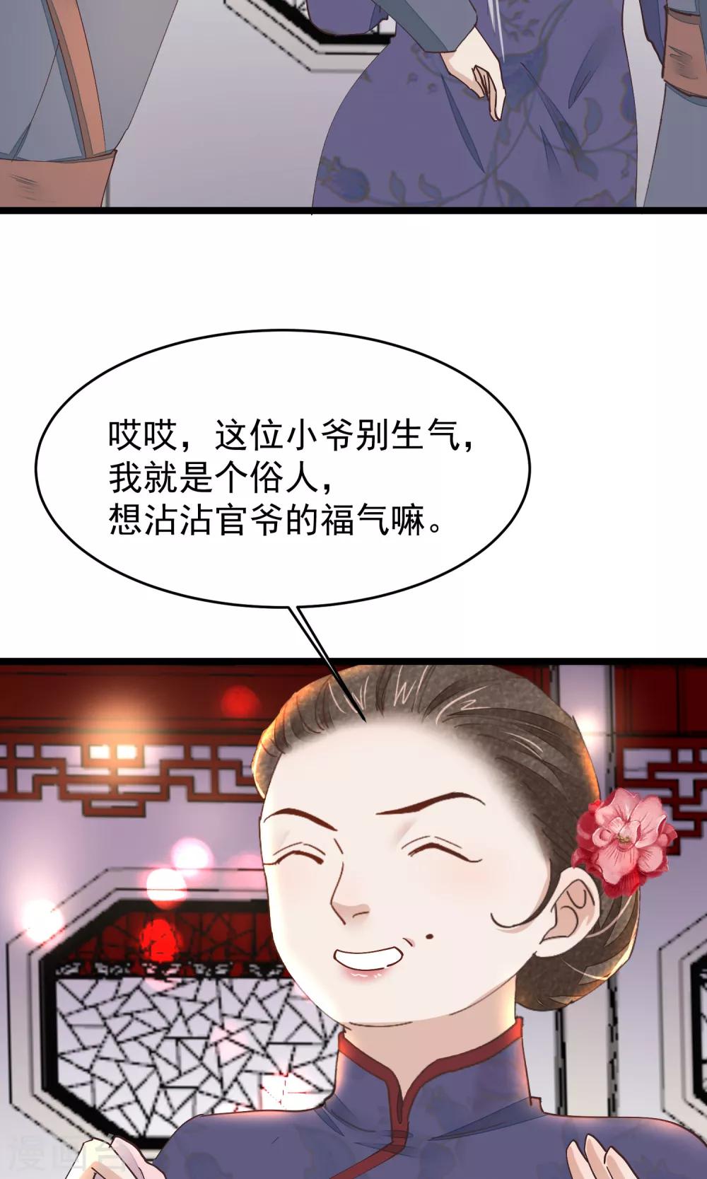 第29话 小桃红再次遇难7