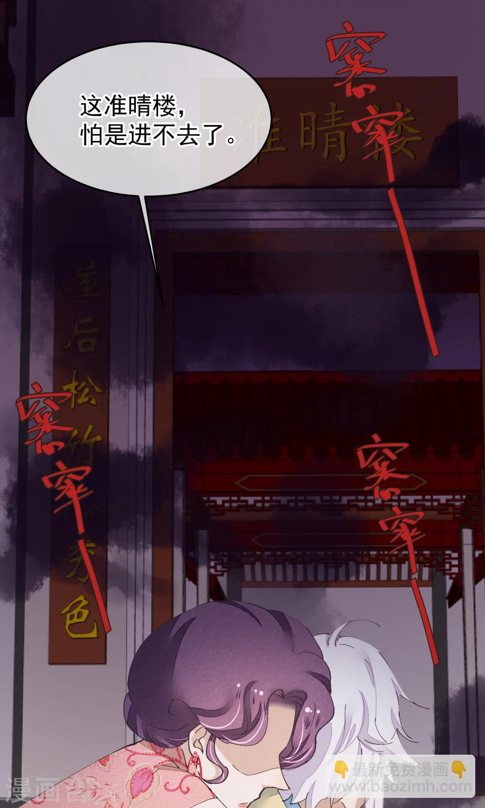 第30话 下蛊1