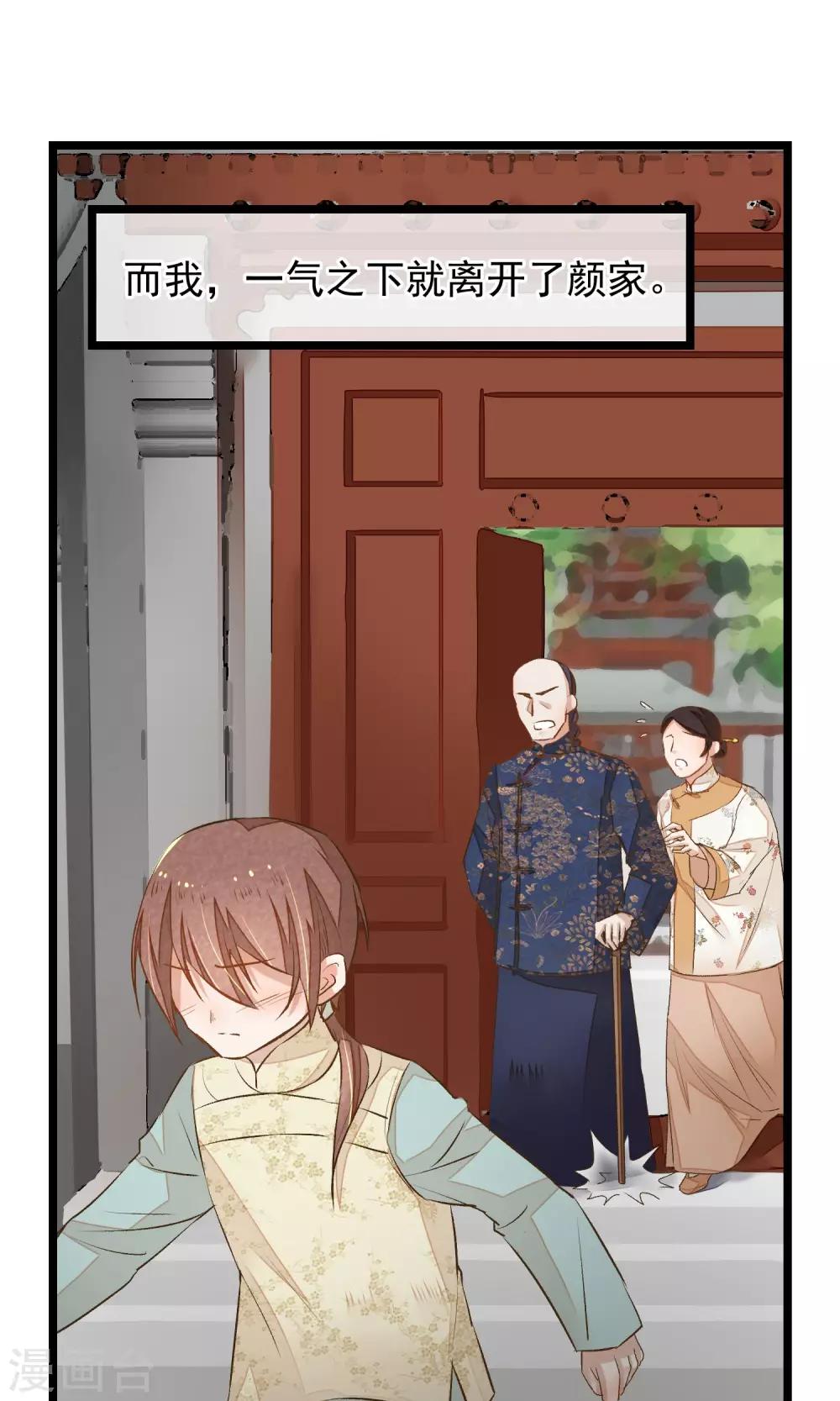 第7话 我让你感到害怕吗？20