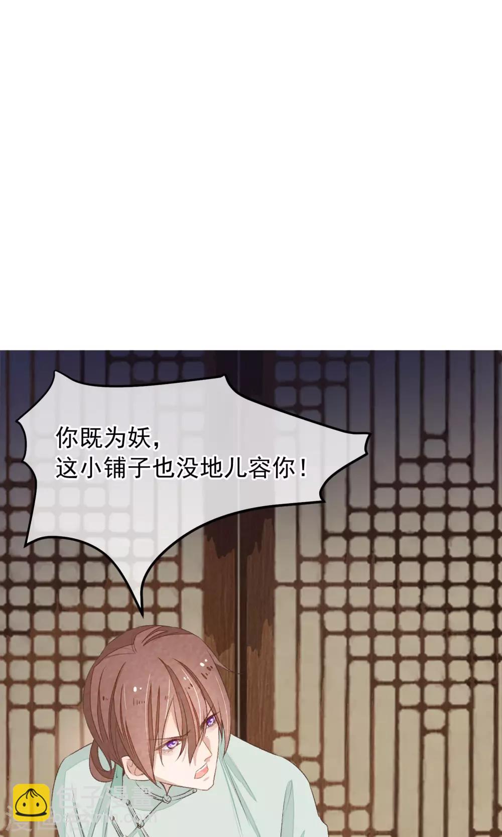 第3话 鸟妖和报恩13